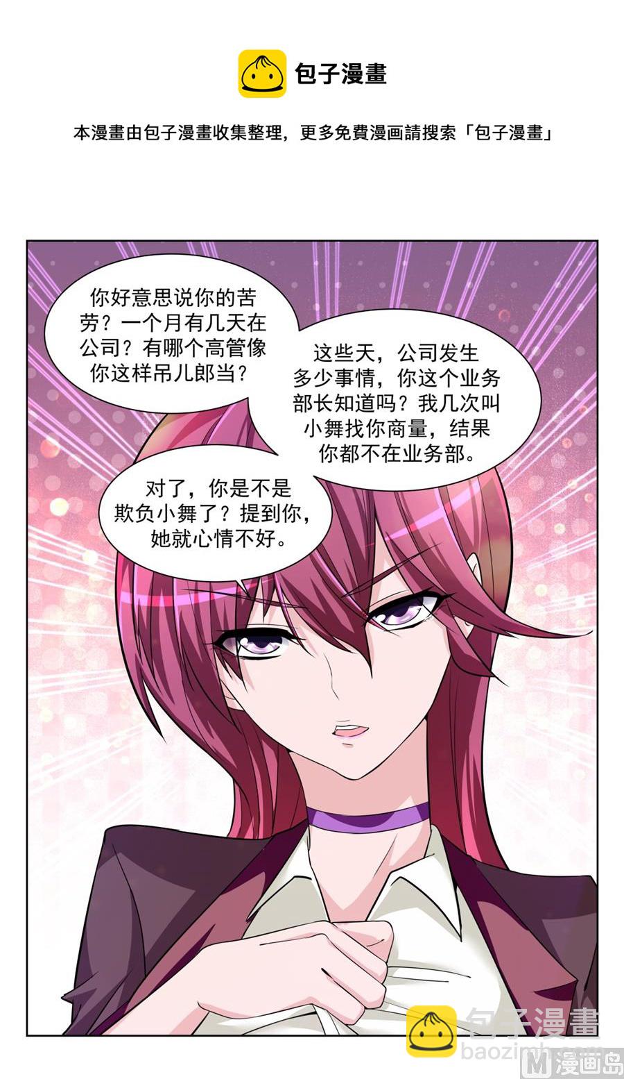 电梯里的小秘密8