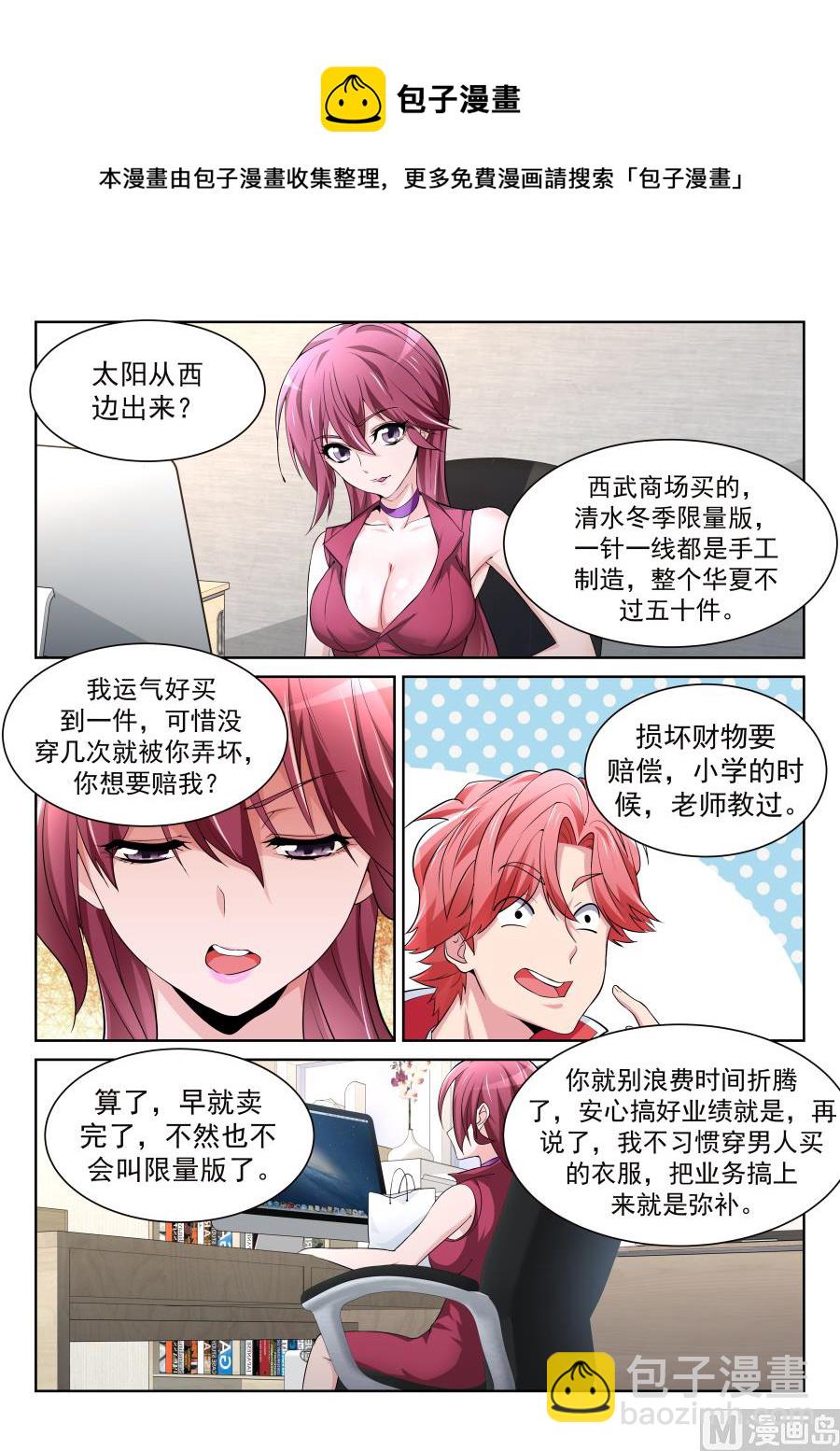 好柔软4