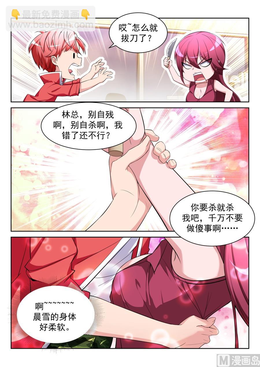 好柔软6