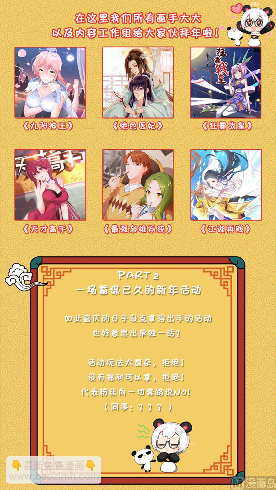 新年活动 十 感谢寄语1