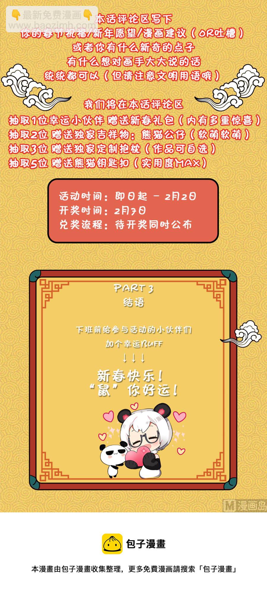 新年活动 十 感谢寄语2