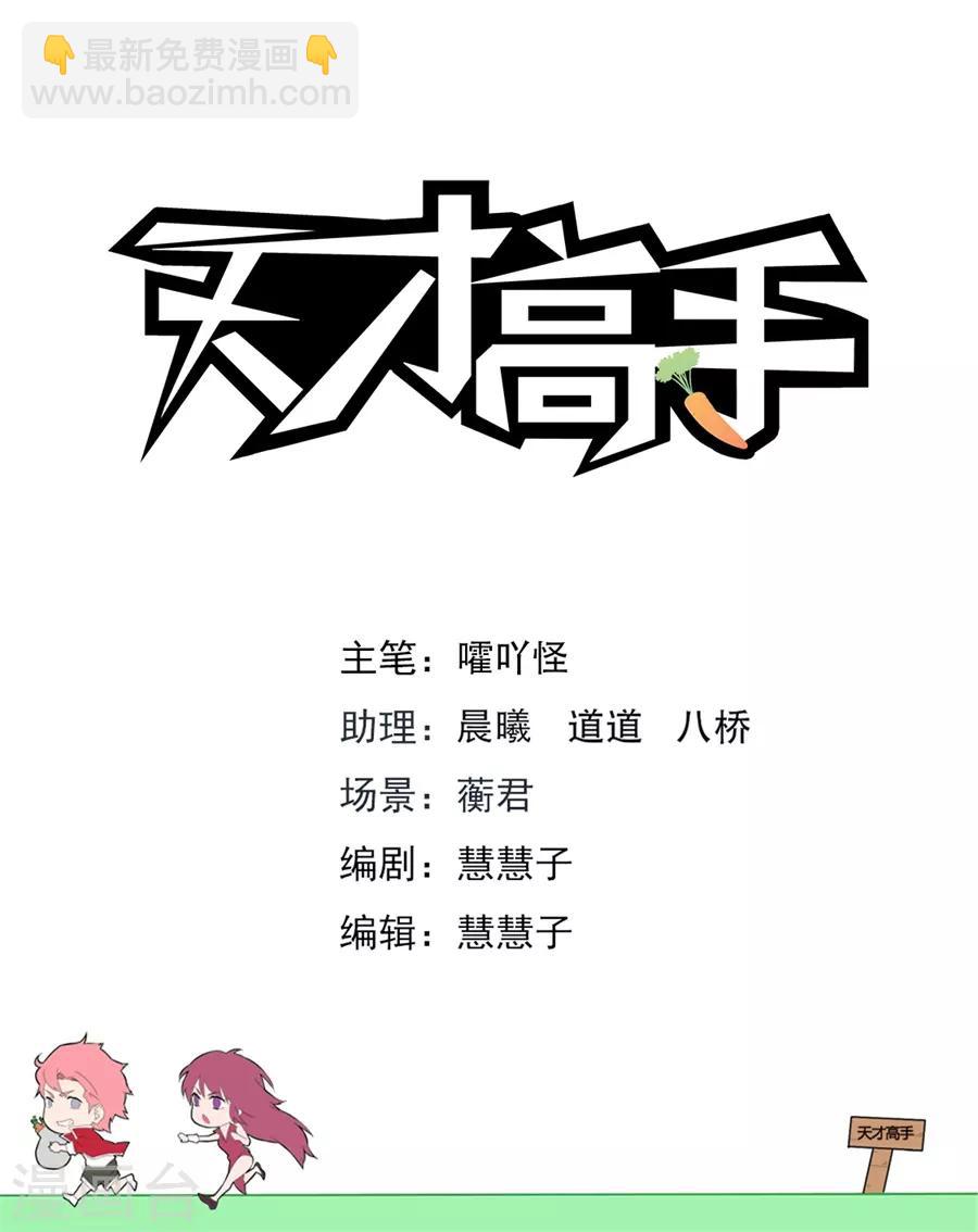 第184话 间接接吻1