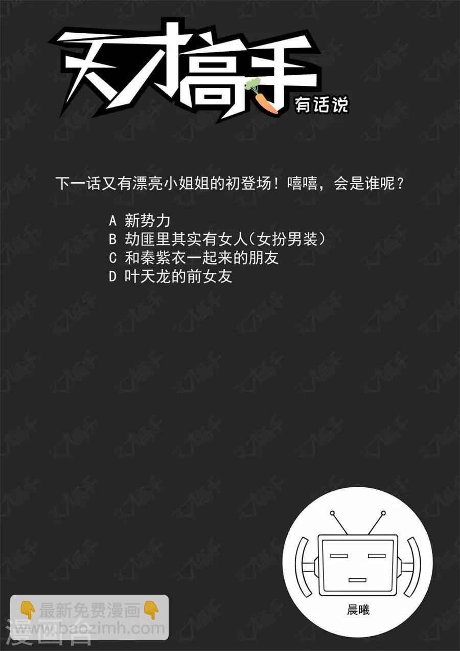 第184话 间接接吻11
