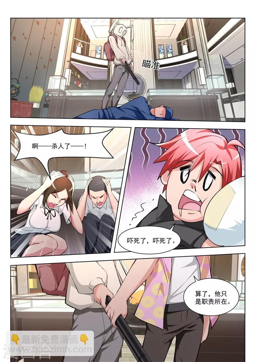 第184话 间接接吻3