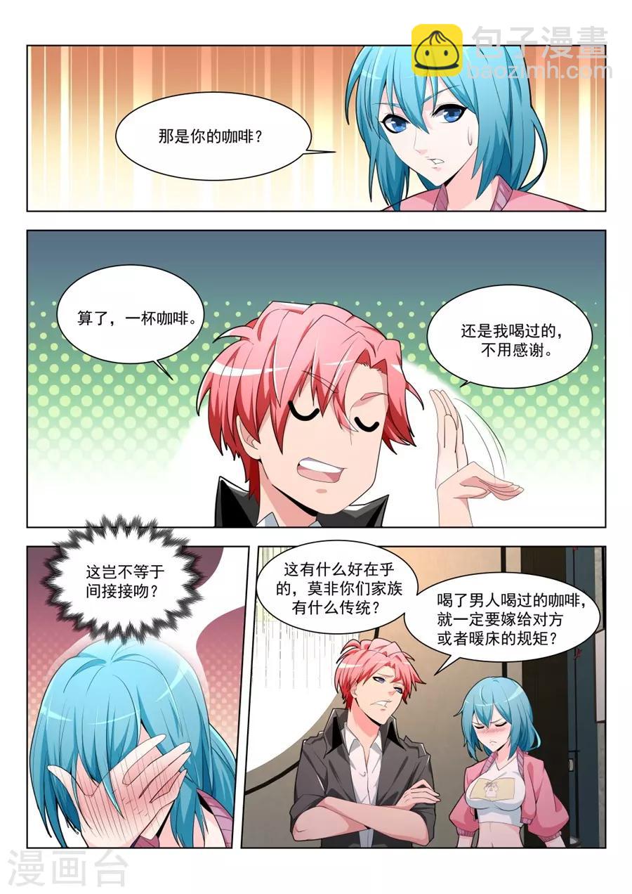 第184话 间接接吻5
