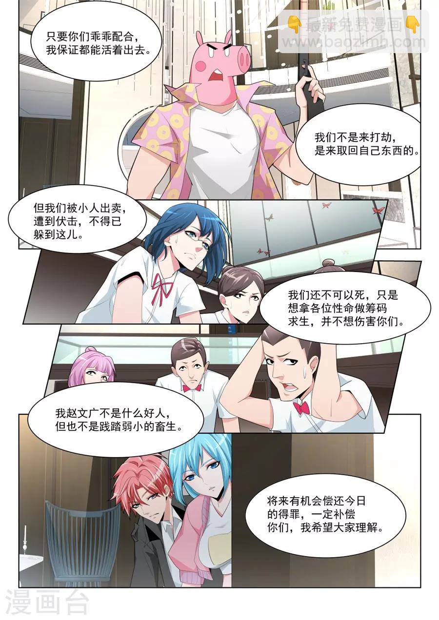 第184话 间接接吻7