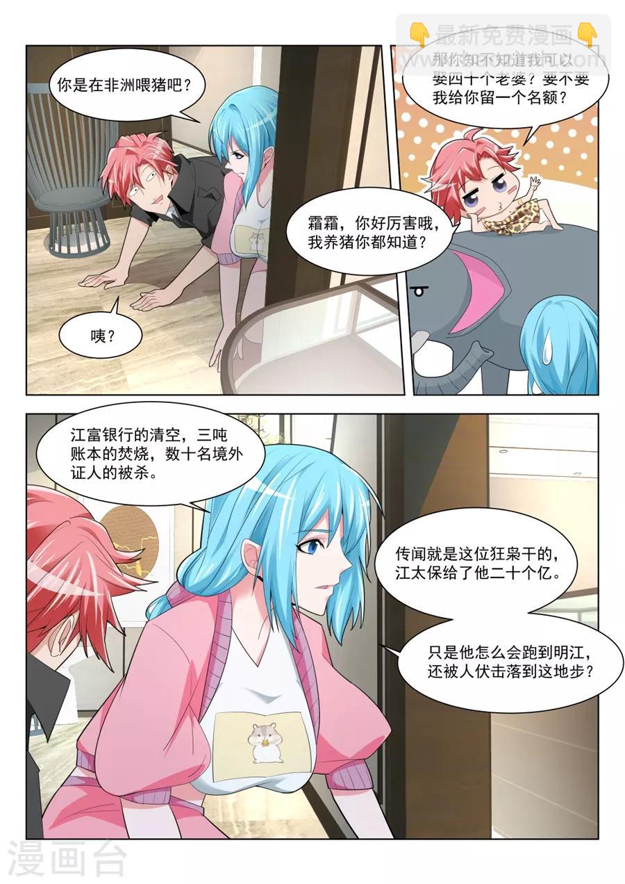 第184话 间接接吻9