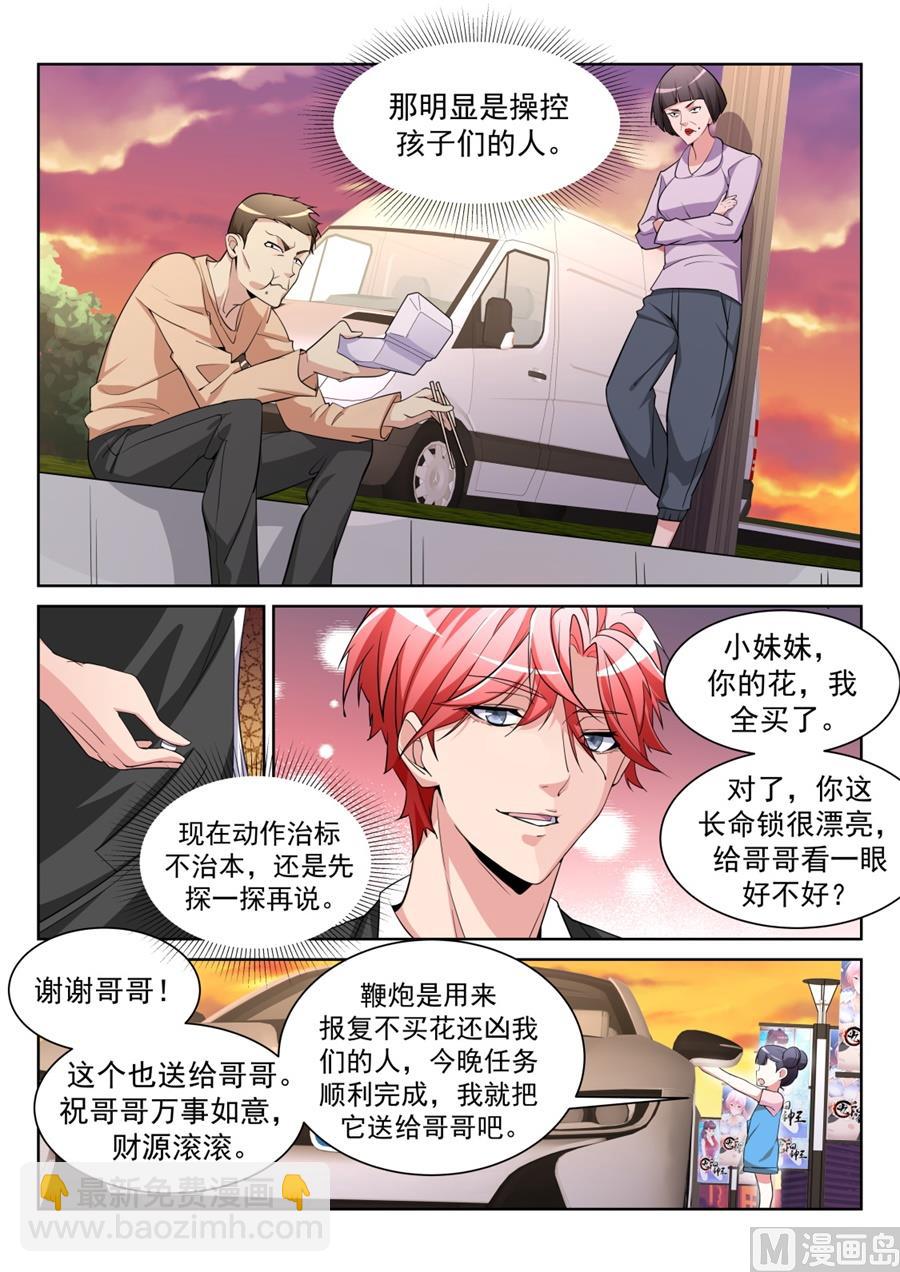 徐如梦的尴尬10