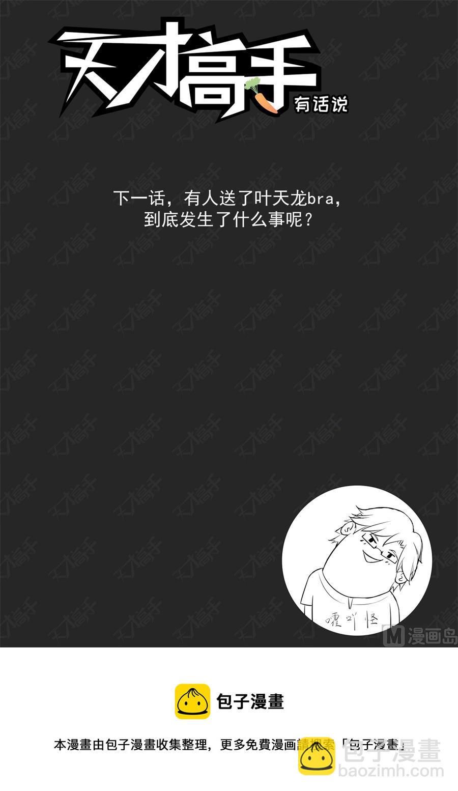 徐如梦的尴尬13
