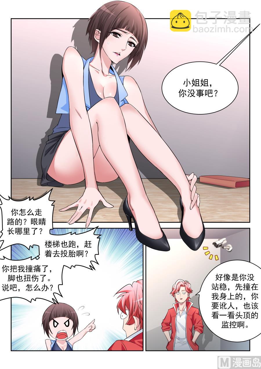 徐如梦的尴尬3