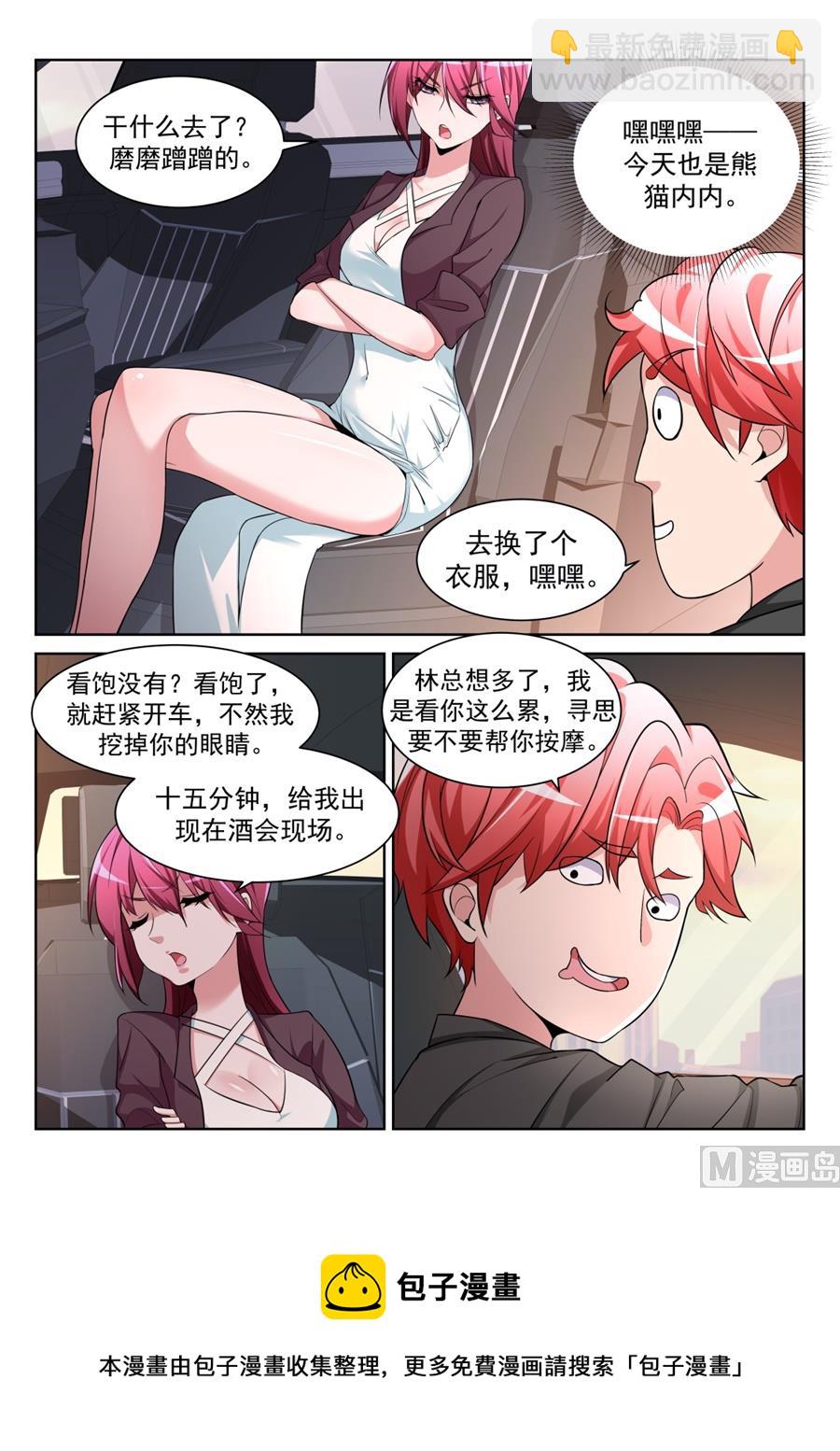 徐如梦的尴尬8