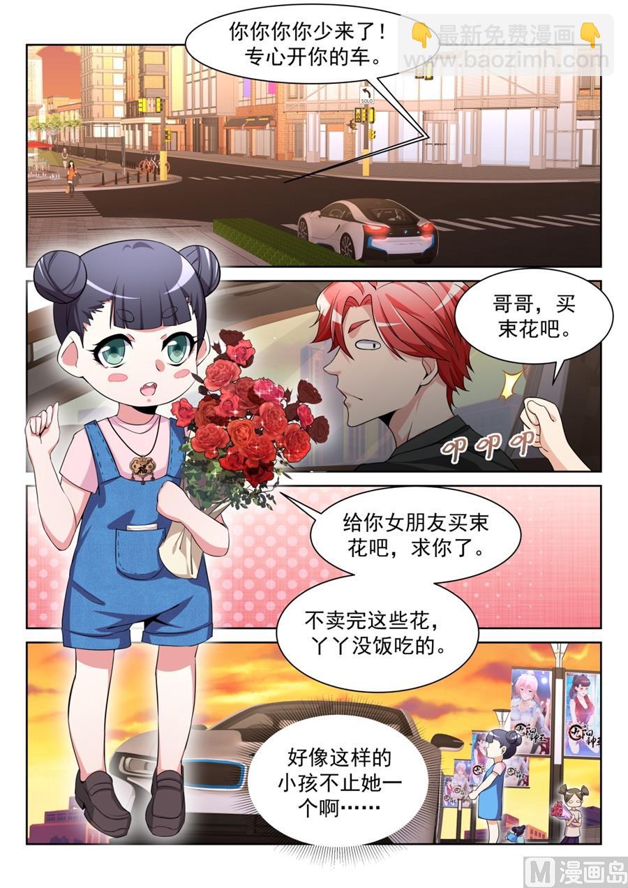 徐如梦的尴尬9