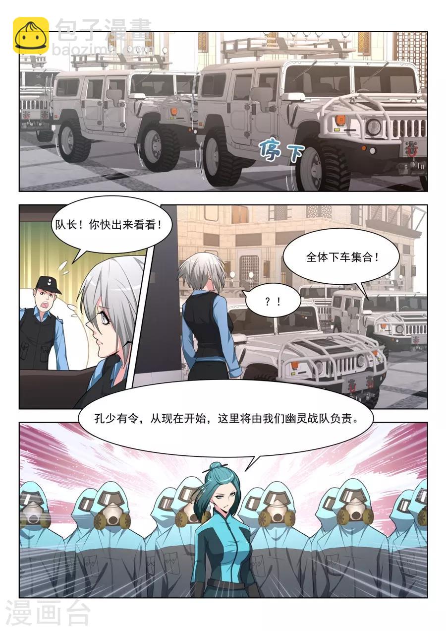 第185话 孔家的美女10