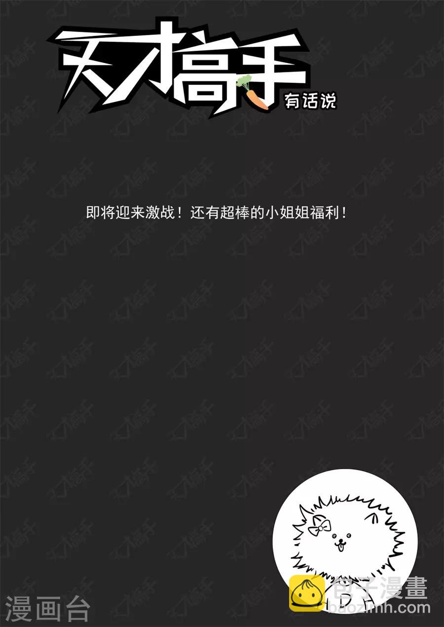 第185话 孔家的美女11