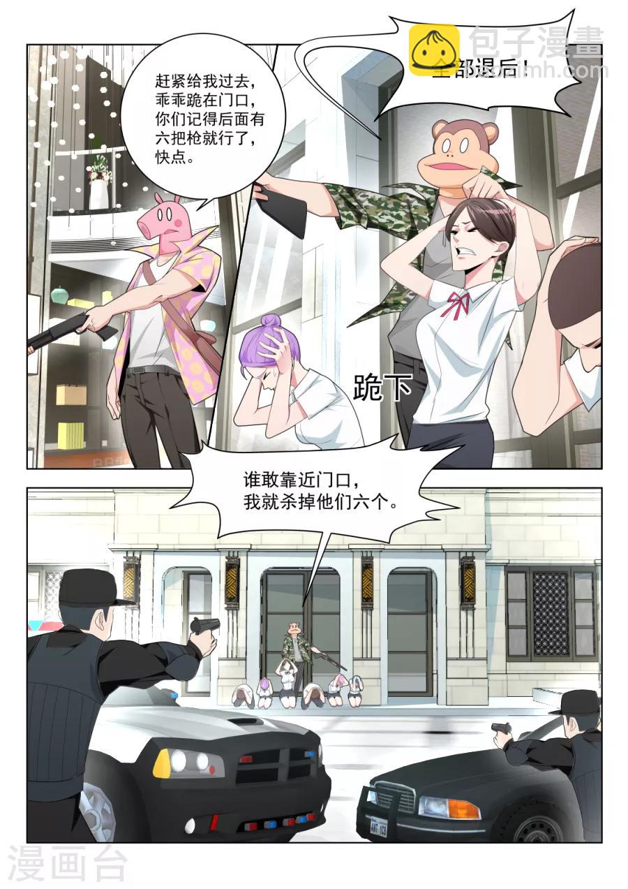 第185话 孔家的美女2
