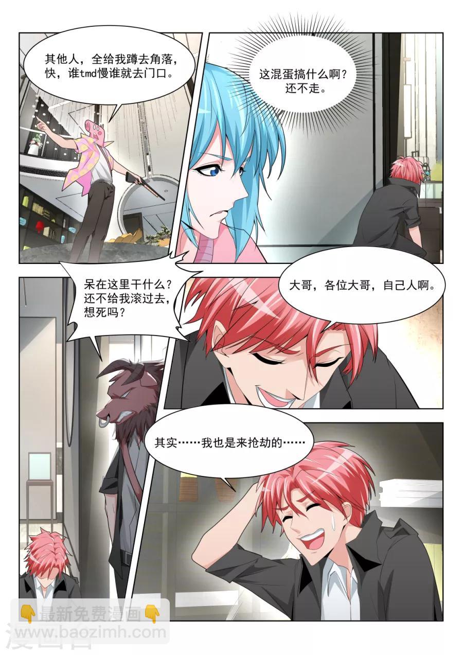 第185话 孔家的美女3