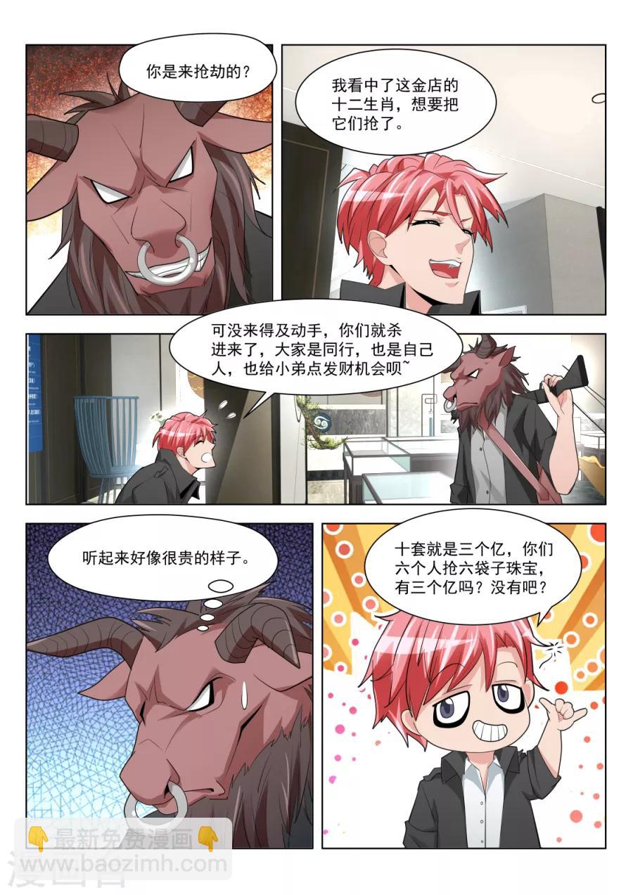 第185话 孔家的美女4