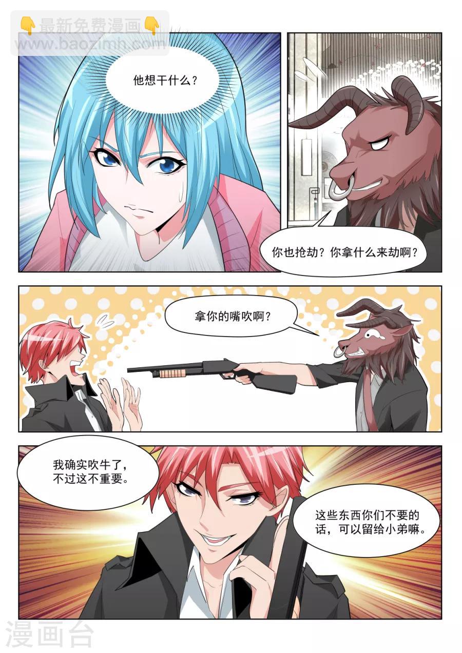 第185话 孔家的美女5