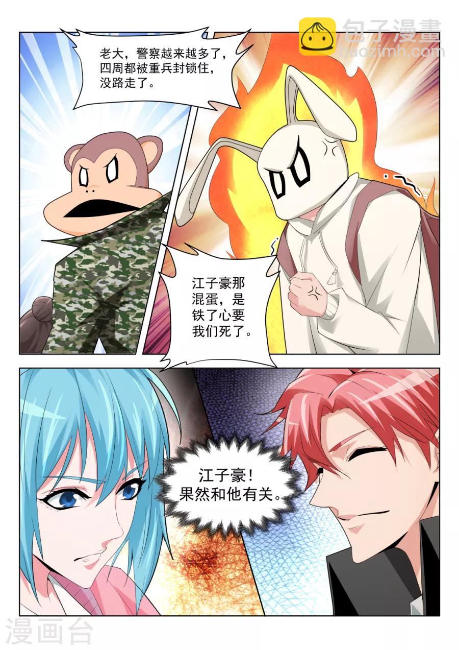 第185话 孔家的美女6