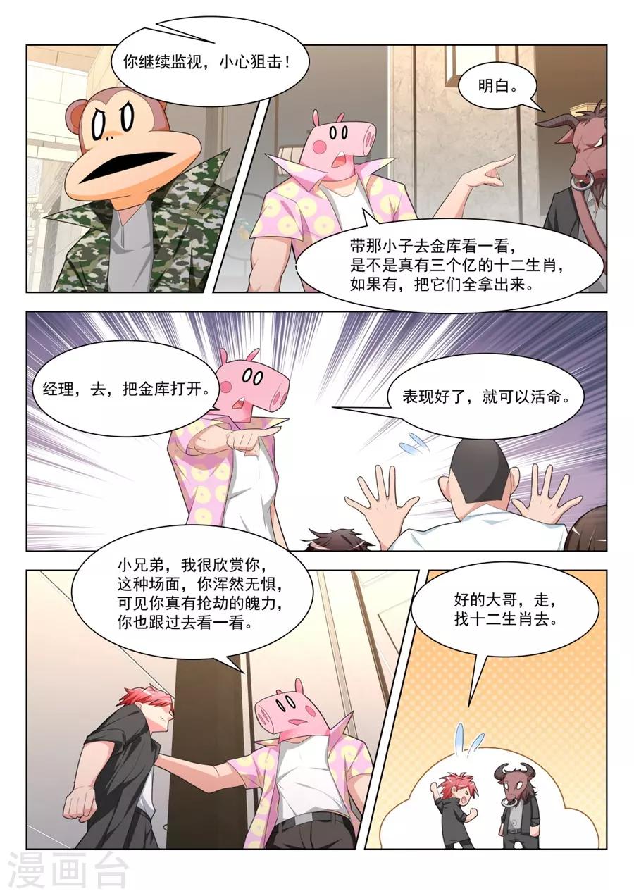第185话 孔家的美女7
