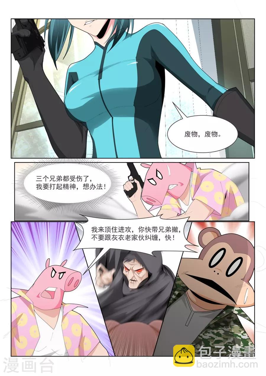 第186话 美女的“真峰”相对10
