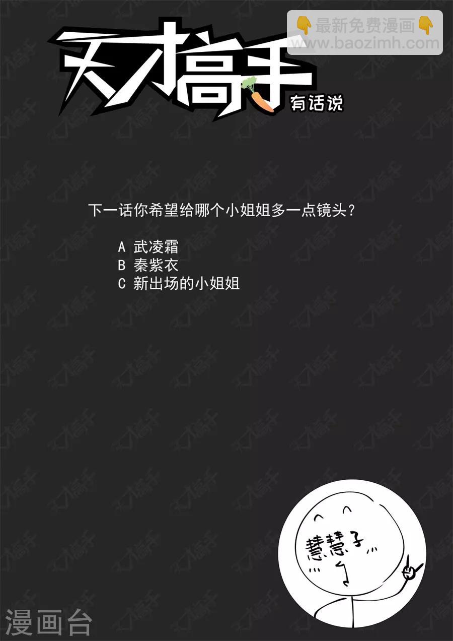 第186话 美女的“真峰”相对11