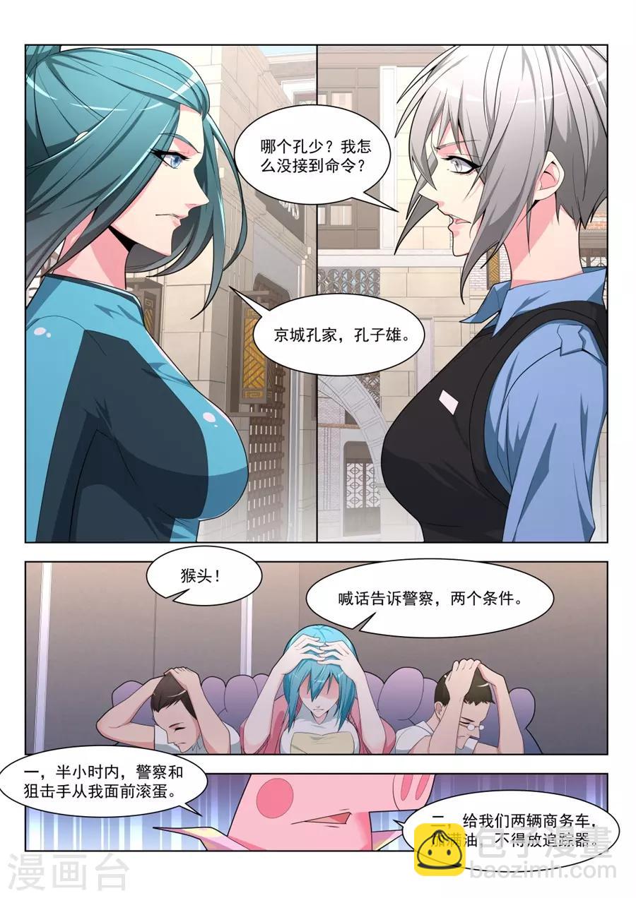 第186话 美女的“真峰”相对2