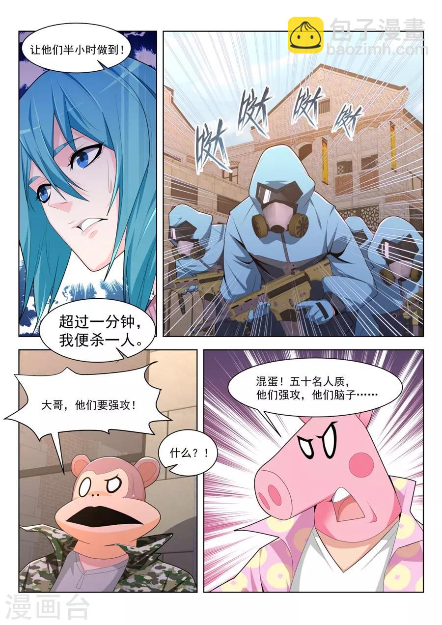 第186话 美女的“真峰”相对3