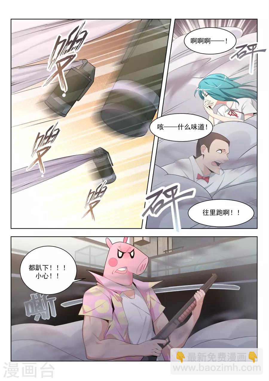 第186话 美女的“真峰”相对4
