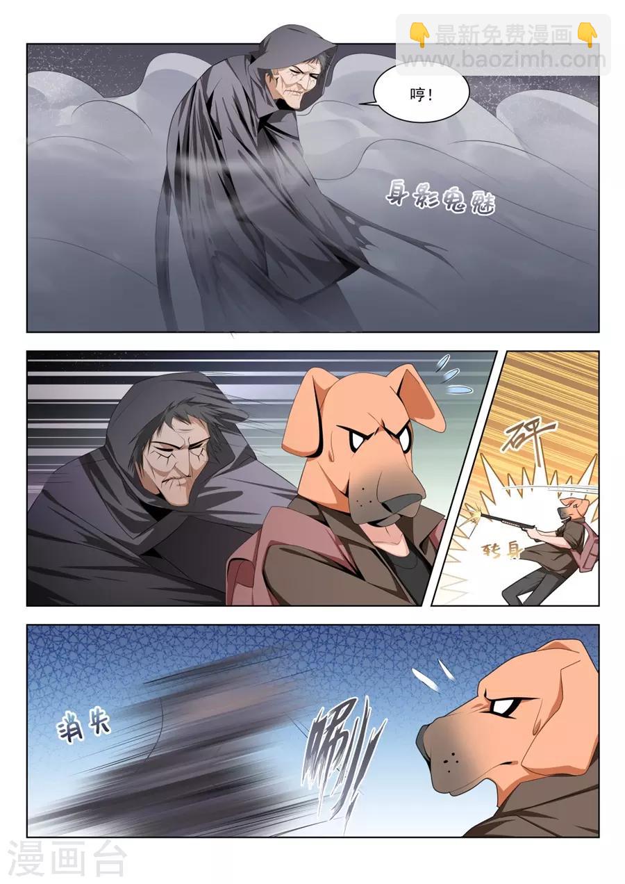 第186话 美女的“真峰”相对5