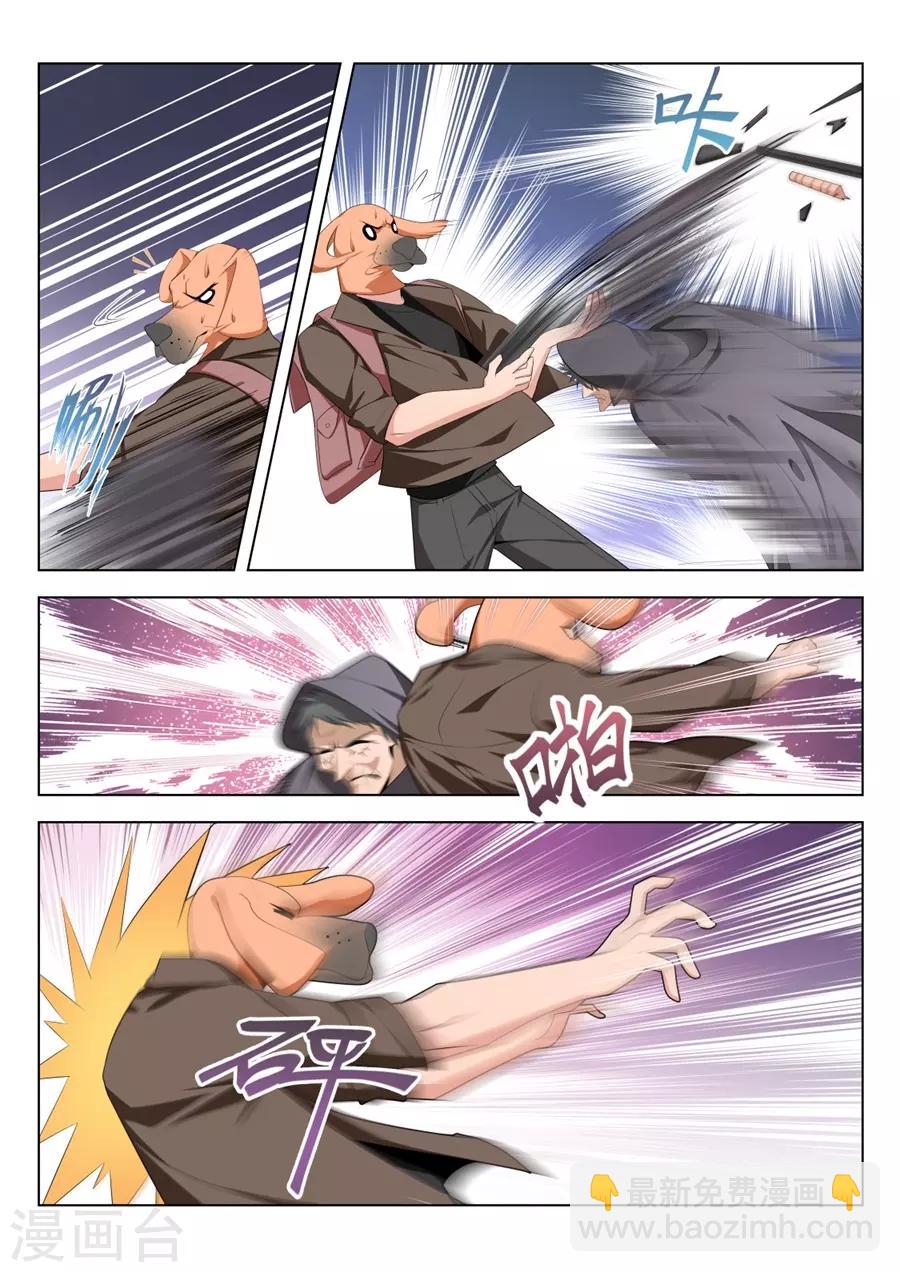 第186话 美女的“真峰”相对6