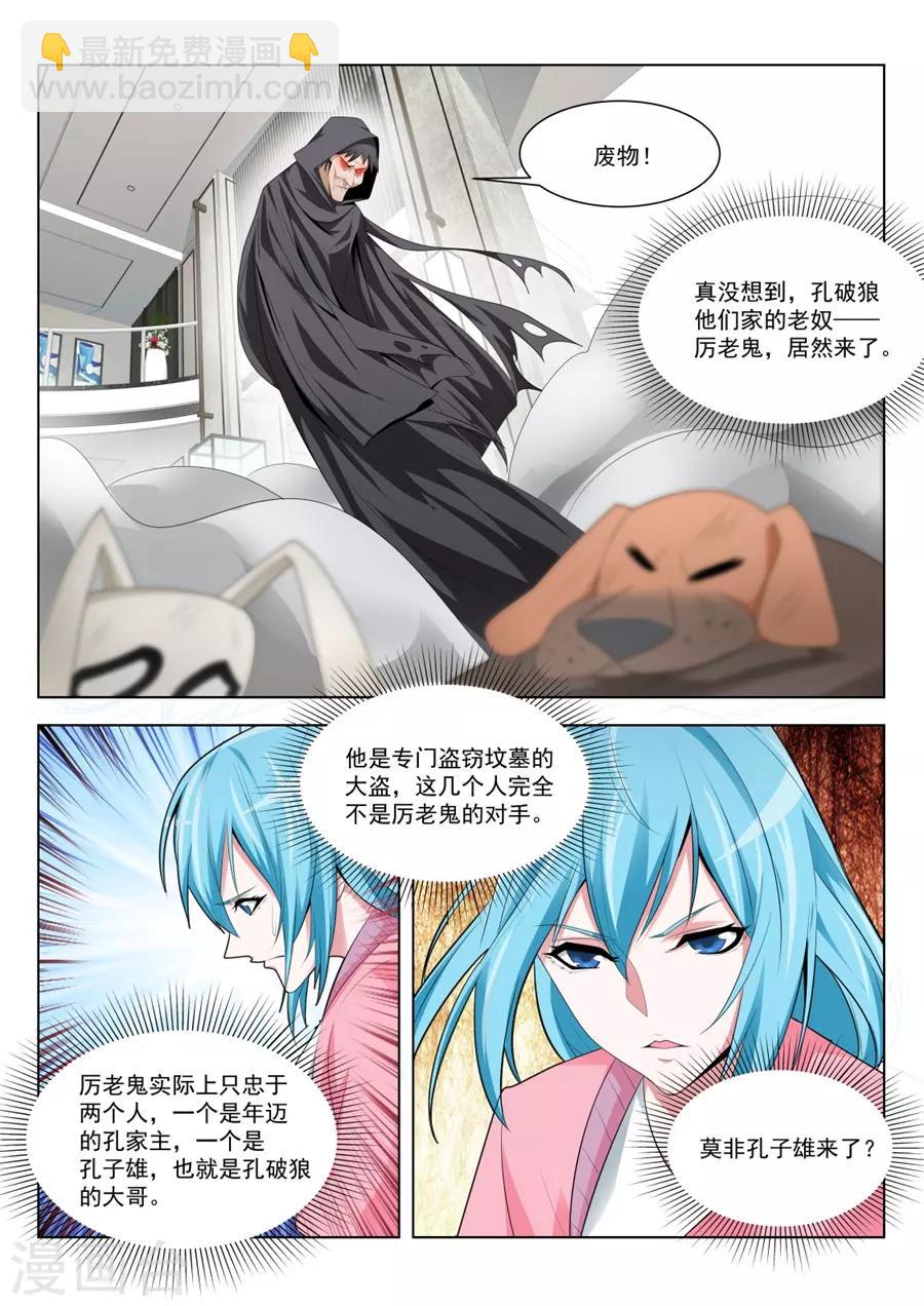 第186话 美女的“真峰”相对7