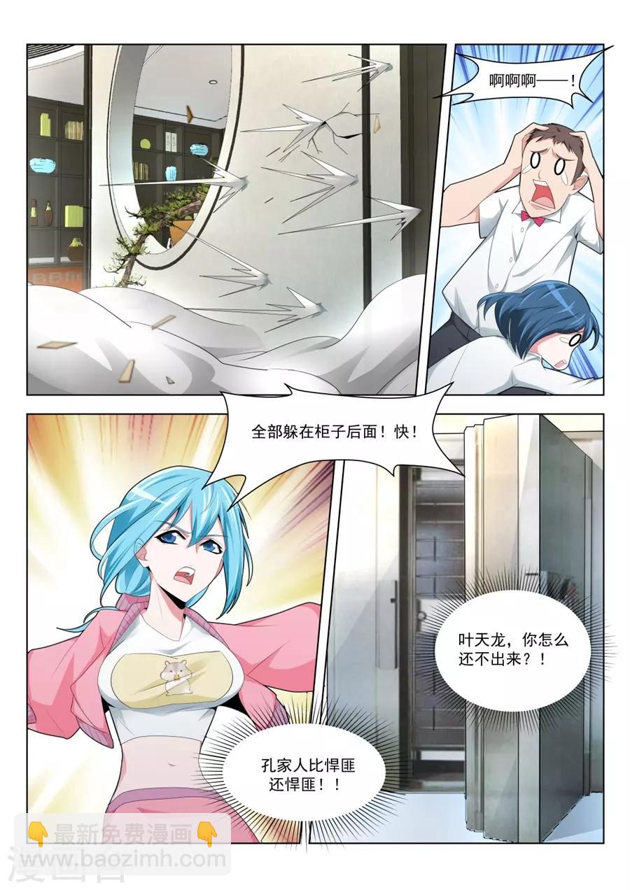 第186话 美女的“真峰”相对8