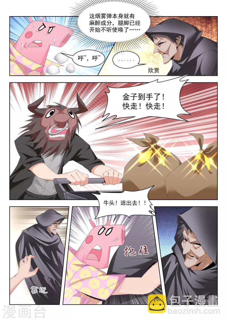 第187话 兵王10