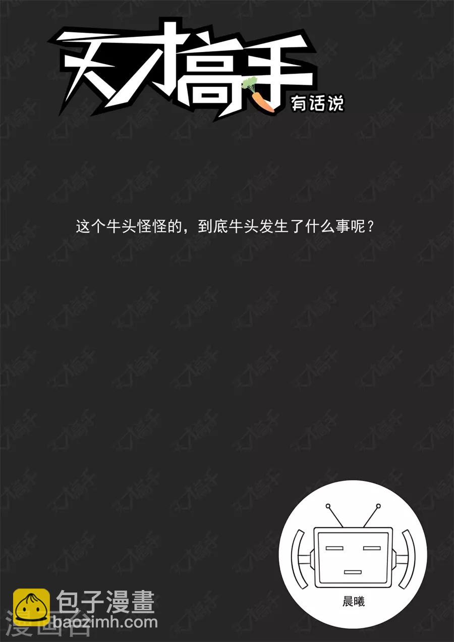 第187话 兵王11