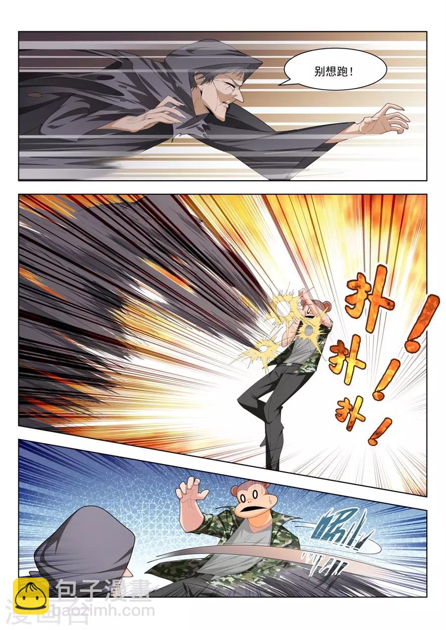 第187话 兵王2