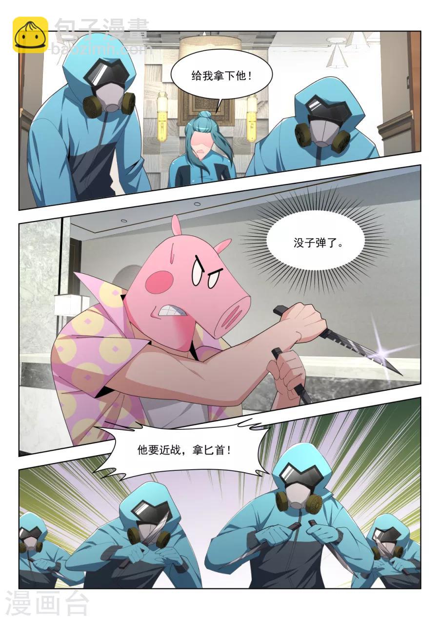 第187话 兵王4