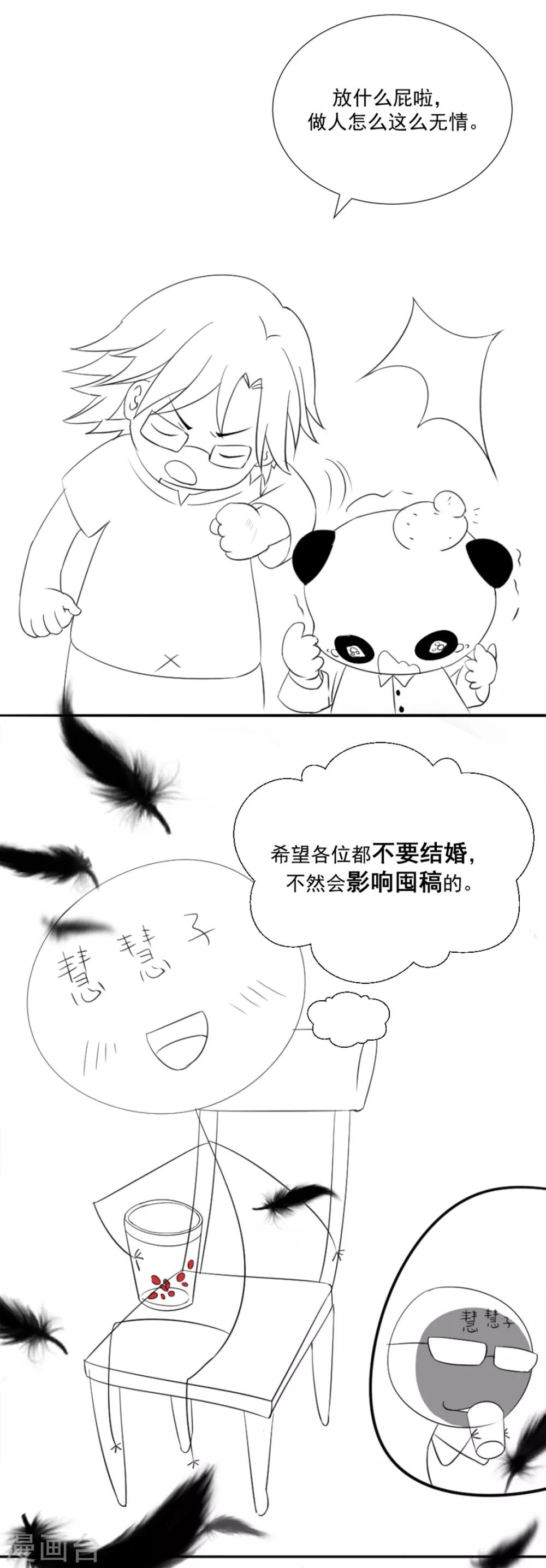 联动小剧场 天才x枭雄制作组4
