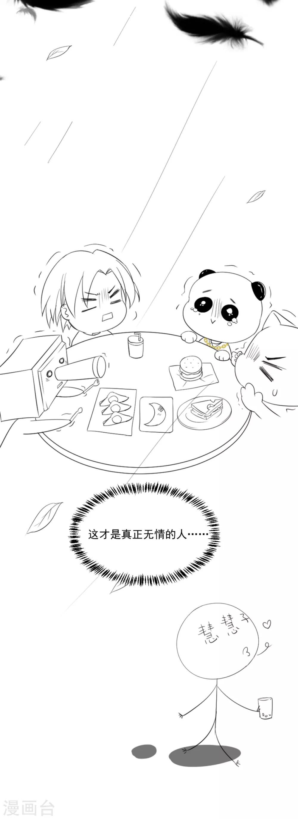 联动小剧场 天才x枭雄制作组5