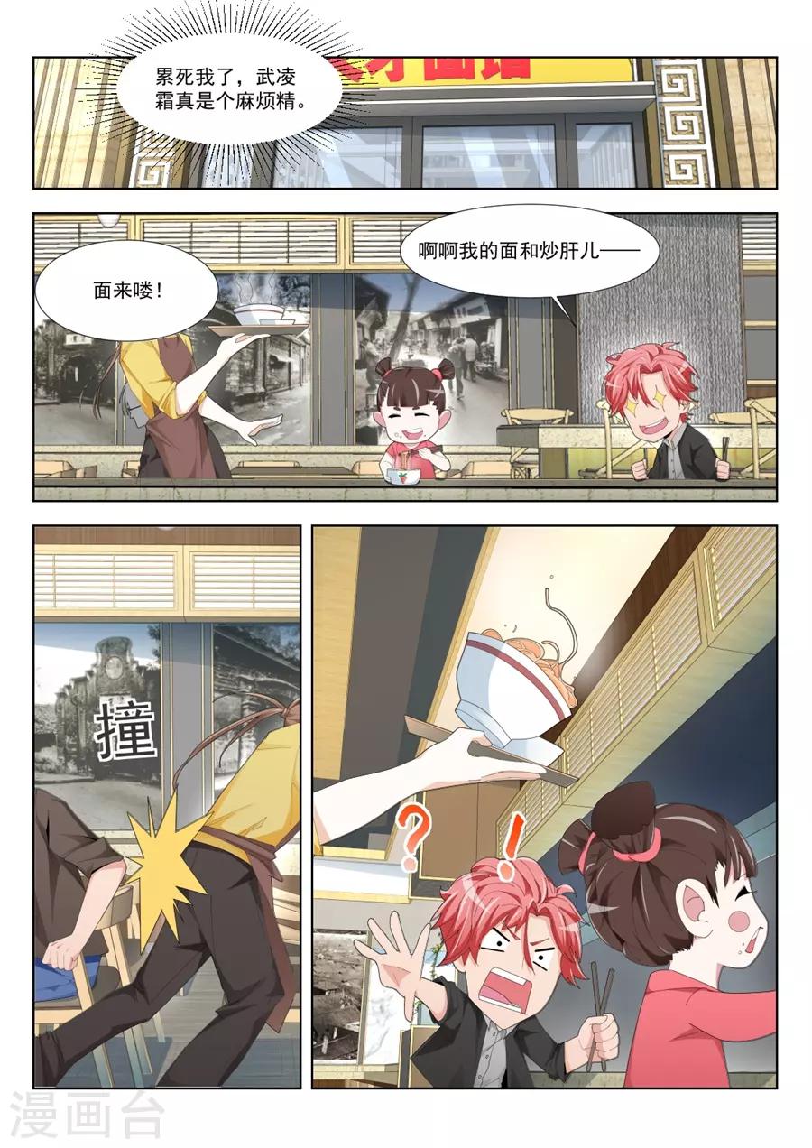 第191话 看见你们紧紧贴在一起10
