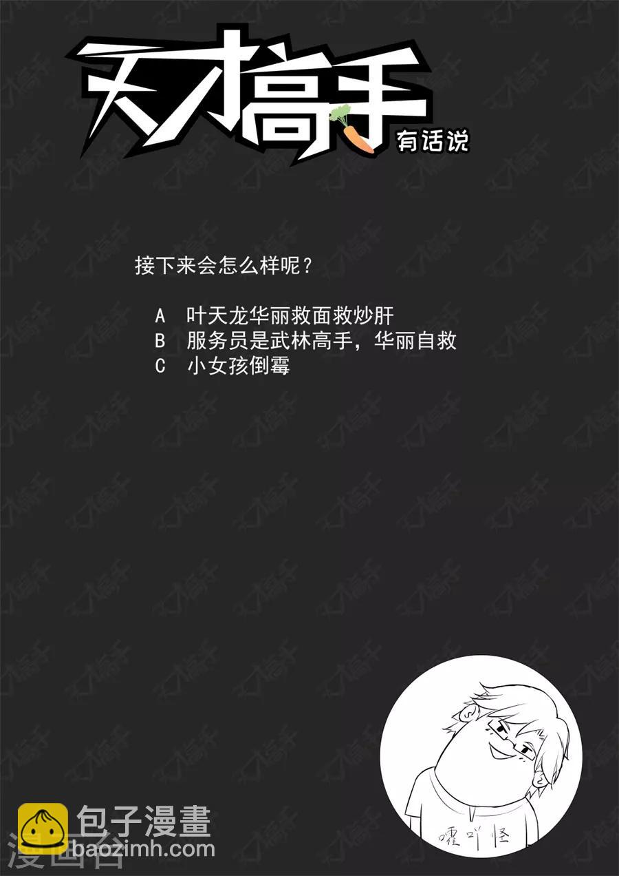 第191话 看见你们紧紧贴在一起11