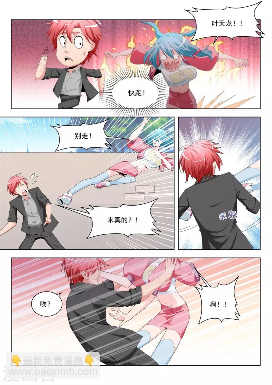 第191话 看见你们紧紧贴在一起2