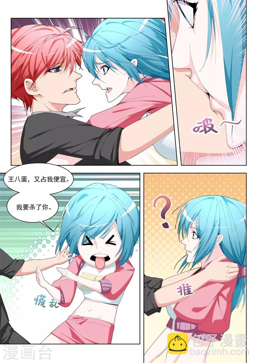 第191话 看见你们紧紧贴在一起3