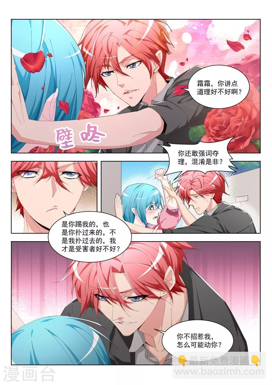 第191话 看见你们紧紧贴在一起4