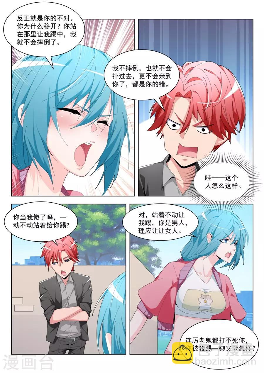 第191话 看见你们紧紧贴在一起5