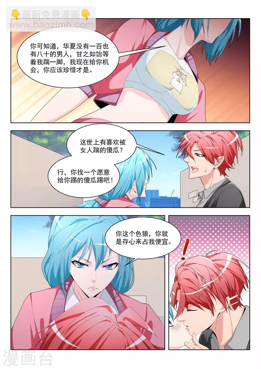 第191话 看见你们紧紧贴在一起6