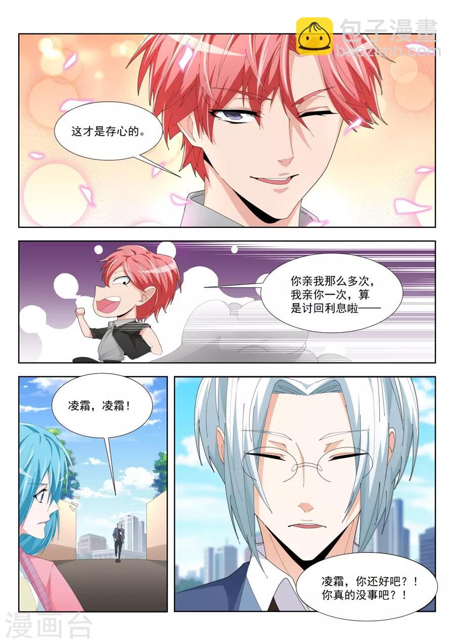 第191话 看见你们紧紧贴在一起7