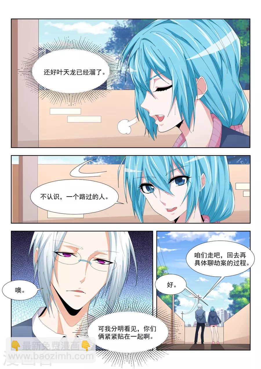 第191话 看见你们紧紧贴在一起9