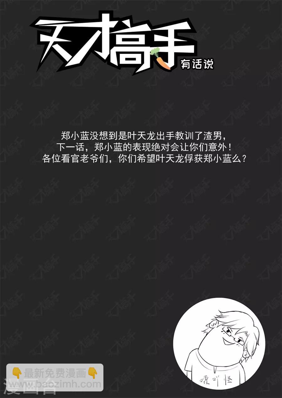 第193话 五百块一次11