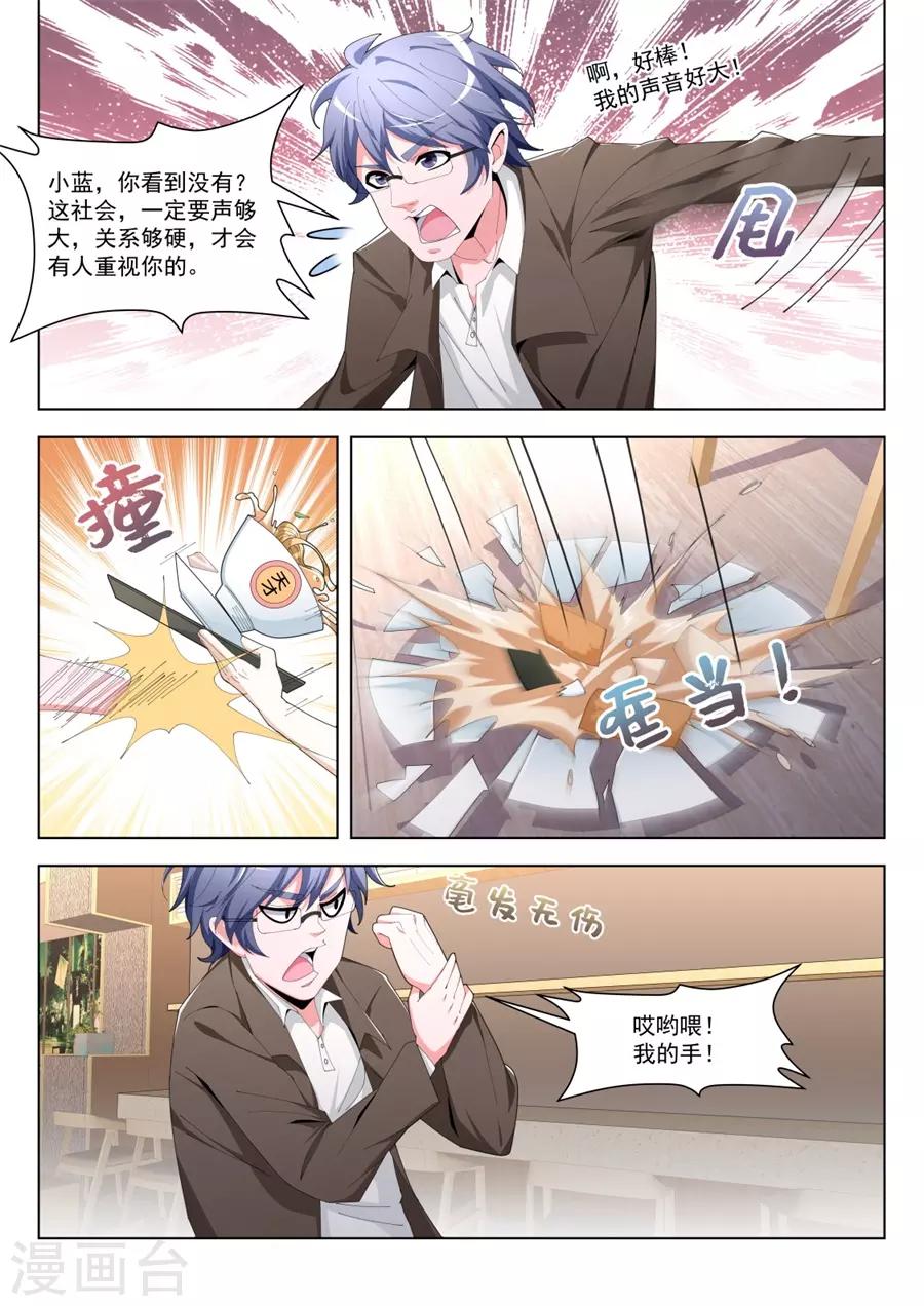 第193话 五百块一次2